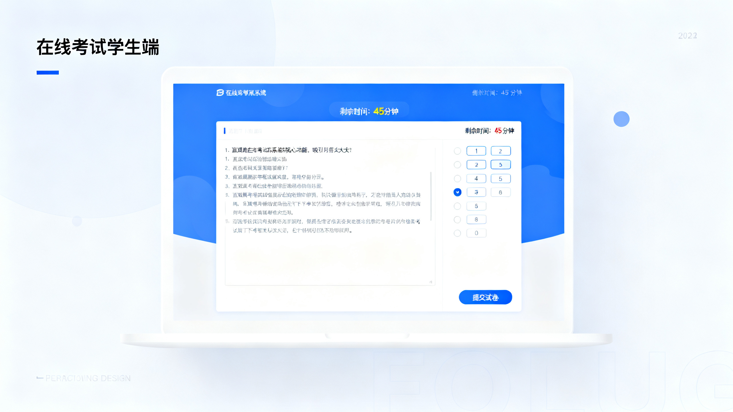 高效在线考试系统界面示意图 搭建在线考试系统