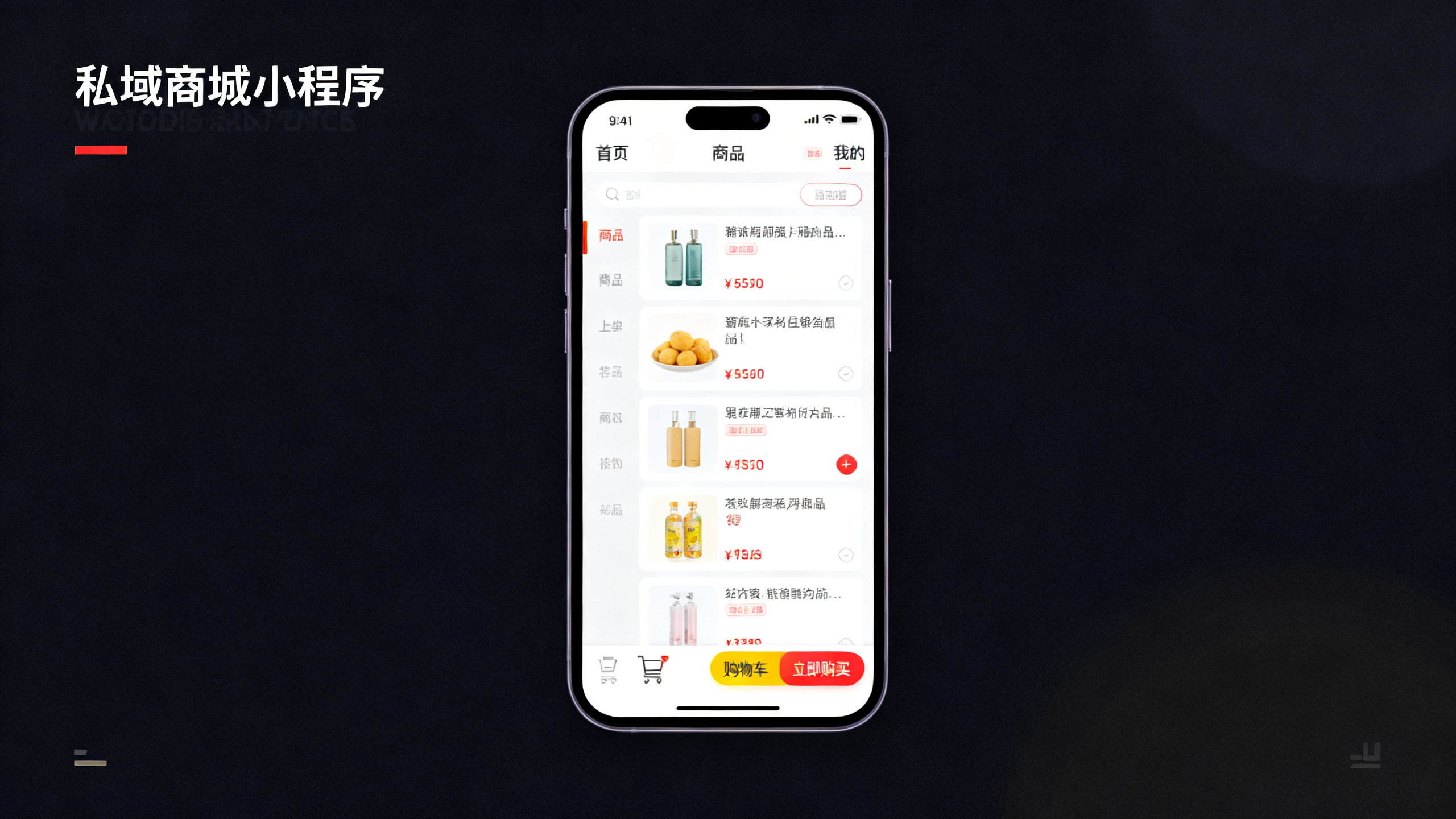 **文章配图建议：**
1. **标题下方**：建议添加1张私域商城小程序界面的截图（作用：快速传递文章核心主题，即私域商城的小程序定制开发，吸引目标受众）。 
